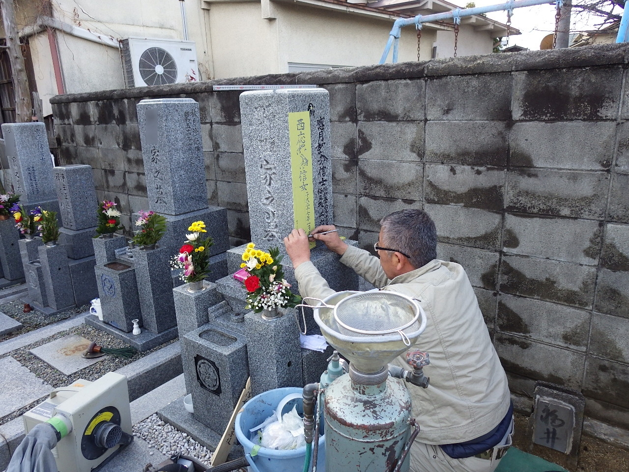 お墓の追加彫り（新たな文字入れ）支援 - 奈良の「お墓よろず相談所」がトラブルを回避